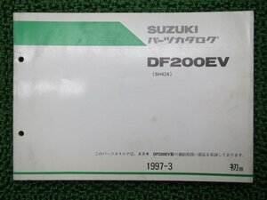 DF200E パーツリスト 1版 スズキ 正規 中古 バイク 整備書 DF200EV SH42A-109911～ fN 車検 パーツカタログ 整備書