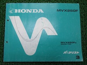 MVX250F パーツリスト 3版 ホンダ 正規 中古 バイク 整備書 MC09-1000014～ JA 車検 パーツカタログ 整備書