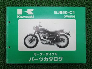 W650 パーツリスト 2版 カワサキ 正規 中古 バイク 整備書 EJ650-C1 EJ650A-000001～ xY 車検 パーツカタログ 整備書