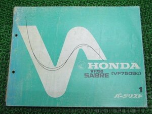 VF750セイバー パーツリスト 1版 ホンダ 正規 中古 バイク 整備書 RC07-100 MB0 VF750S SABRE Ok 車検 パーツカタログ 整備書