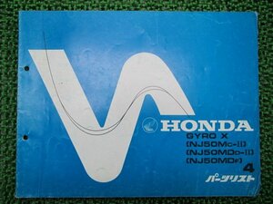 ジャイロX パーツリスト 4版 ホンダ 正規 中古 バイク 整備書 NJ50M MD TD01 TD01-1000021～1023465 車検 パーツカタログ 整備書