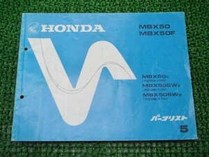 MBX50 F パーツリスト 5版 ホンダ 正規 中古 バイク 整備書 AC03-100 AC08-100 110 ku 車検 パーツカタログ 整備書