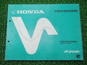 CBX250RS parts list 2 version Honda regular used bike service book MC10-100 KE5 AC vehicle inspection "shaken" parts catalog service book 