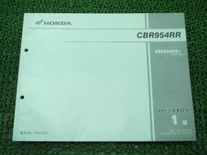 CBR954RR パーツリスト 1版 ホンダ 正規 中古 バイク 整備書 SC50-100 MCJ LN 車検 パーツカタログ 整備書