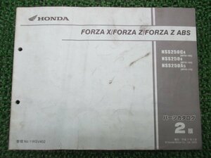 フォルツァX Z パーツリスト 2版 ホンダ 正規 中古 バイク 整備書 MF08-100 110 yA 車検 パーツカタログ 整備書