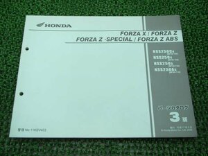 フォルツァX Z SP パーツリスト 3版 ホンダ 正規 中古 バイク 整備書 MF08-100～120 KSV NSS250C NSS250 NSS250A xY