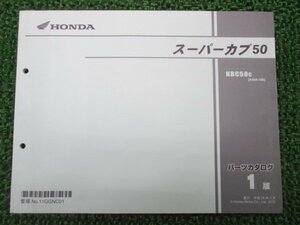 スーパーカブ50 パーツリスト 1版 ホンダ 正規 中古 バイク 整備書 NBC50 AA04-100 GGN 2 AA04-1000～ 車検 パーツカタログ 整備書