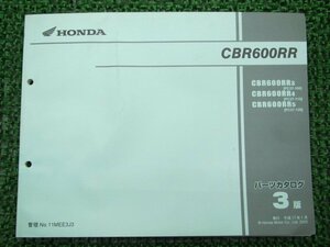 CBR600RR パーツリスト 3版 ホンダ 正規 中古 バイク 整備書 PC37-100 110 120 MEE Sc 車検 パーツカタログ 整備書