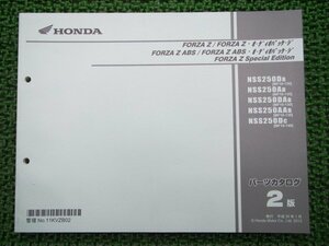 フォルツァZ ABS SP パーツリスト 2版 ホンダ 正規 中古 バイク 整備書 MF10-130 140 DT 車検 パーツカタログ 整備書