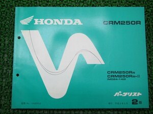 CRM250R Список деталей 2 издания Honda Нормальная используемая книга по техническому обслуживанию мотоциклов MD24-140 JA.