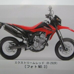 CRF250L CRF250LSE CRF250M パーツリスト 2版 ホンダ 正規 中古 バイク 整備書 MD38-100 MD38-110 モトクロス スペシャルエディション Akの画像2