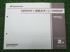 CBR650F パーツリスト 2版 ホンダ 正規 中古 バイク 整備書 特別カラー RC83-100 MJE RC83-1000001～ bn 車検 パーツカタログ 整備書