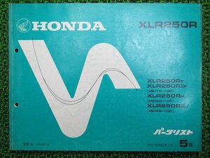 XLR250R パーツリスト 5版 ホンダ 正規 中古 バイク 整備書 MD16-100 MD20-100 MD22-100 iv 車検 パーツカタログ 整備書