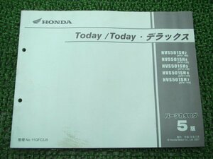 トゥデイ トゥデイデラックス パーツリスト 5版 ホンダ 正規 中古 バイク 整備書 AF61-100 120 140～160 GFC NVS501SH