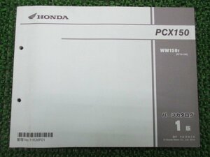 PCX150 パーツリスト 1版 ホンダ 正規 中古 バイク 整備書 WW150 KF18-100 整備に fC 車検 パーツカタログ 整備書