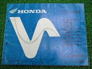 プレスカブ50 パーツリスト 8版 ホンダ 正規 中古 バイク 整備書 C50 AA01 GK4 C50BND C50BN 車検 パーツカタログ 整備書