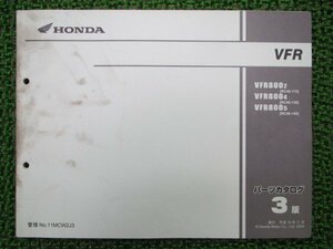 VFR800 パーツリスト 3版 ホンダ 正規 中古 バイク 整備書 RC46-115 130 140 MCW Rl 車検 パーツカタログ 整備書