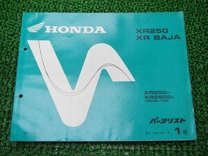 XR250 XRバハ パーツリスト 1版 ホンダ 正規 中古 バイク 整備書 MD30-150 KCZ BAJA OT 車検 パーツカタログ 整備書