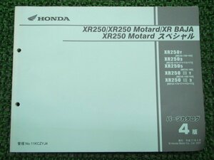 XR250 XR250モタード SP XRバハ パーツリスト 4版 ホンダ 正規 中古 バイク 整備書 MD30-150～180 oH