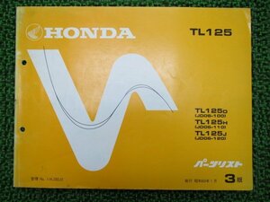 TL125 パーツリスト 3版 ホンダ 正規 中古 バイク 整備書 JD06-100 110 120 KJ3 sH 車検 パーツカタログ 整備書