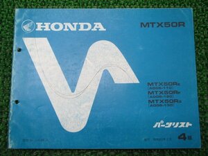 MTX50R パーツリスト 4版 ホンダ 正規 中古 バイク 整備書 AD06-110～130 GJ0 AD06-1100009～1107403 1200001～1201506 1300009～1311029