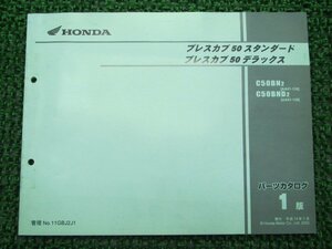 プレスカブ50スタンダード プレスカブ50デラックス パーツリスト 1版 ホンダ 正規 中古 バイク 整備書 AA01-130 dt