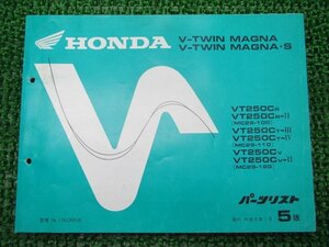 Vツインマグナ250 S パーツリスト 5版 ホンダ 正規 中古 バイク 整備書 VT250C MC29-100 101 110 120 KCR 車検 パーツカタログ