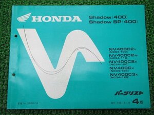 シャドウ400 シャドウ400SP パーツリスト 4版 ホンダ 正規 中古 バイク 整備書 NC34-100～120 125 128 MBK EC