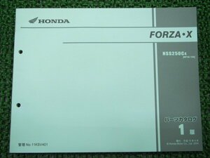 フォルツァX パーツリスト 1版 ホンダ 正規 中古 バイク 整備書 NSS250C MF08-100 wA 車検 パーツカタログ 整備書