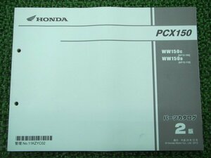 PCX150 パーツリスト 2版 ホンダ 正規 中古 バイク 整備書 KF12-100 110 KZY WW150 MW 車検 パーツカタログ 整備書