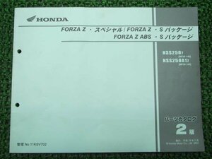 フォルツァZ スペシャル パーツリスト 2版 ホンダ 正規 中古 バイク 整備書 MF08-140 KSV Yk 車検 パーツカタログ 整備書