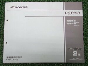 PCX150 パーツリスト 2版 ホンダ 正規 中古 バイク 整備書 WW150 KF18-100 110 bm 車検 パーツカタログ 整備書