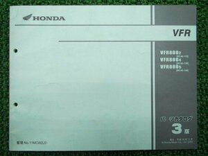 VFR800 パーツリスト 3版 ホンダ 正規 中古 バイク 整備書 RC46-115 130 140 MCW Rl 車検 パーツカタログ 整備書