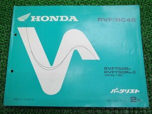 RVF750 パーツリスト 2版 ホンダ 正規 中古 バイク 整備書 RC45-100 MW4 OF 車検 パーツカタログ 整備書