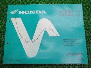 スティードVLS VLX パーツリスト 2版 ホンダ 正規 中古 バイク 整備書 NV400CS CB NC37-100 NC26-164 tb 車検 パーツカタログ 整備書