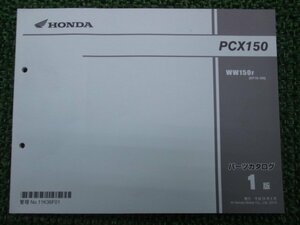 PCX150 パーツリスト 1版 ホンダ 正規 中古 バイク 整備書 WW150 KF18-100 整備に fC 車検 パーツカタログ 整備書