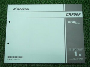 CRF50F パーツリスト 1版 ホンダ 正規 中古 バイク 整備書 AE03-220 aL 車検 パーツカタログ 整備書