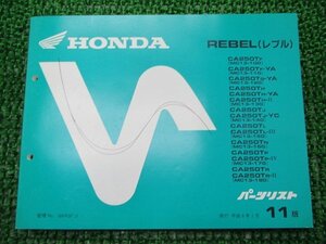 レブル パーツリスト 11版 ホンダ 正規 中古 バイク 整備書 CA250T MC13-100～180 KR3 db 車検 パーツカタログ 整備書