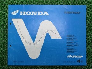 NSR50 パーツリスト 4版 ホンダ 正規 中古 バイク 整備書 AC10-100 110 120 GT4 fs 車検 パーツカタログ 整備書