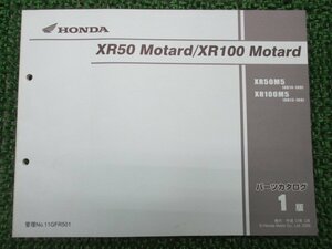 XR50モタード XR100モタード パーツリスト 1版 ホンダ 正規 中古 バイク 整備書 AD14 HD13 XR50M5 XR100M5 AD14-1000～ HD13-10000～