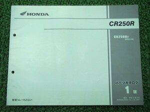 CR250R パーツリスト 1版 ホンダ 正規 中古 バイク 整備書 ME03-1960001～ uK 車検 パーツカタログ 整備書