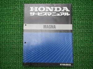 マグナ750 サービスマニュアル ホンダ 正規 中古 バイク 整備書 配線図有り VF750C RC43-100～ MAGNA XT 車検 整備情報