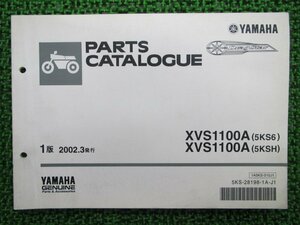 ドラッグスター1100 パーツリスト 1版 ヤマハ 正規 中古 バイク 整備書 XVS1100A 5KS6 H VP13J QX 車検 パーツカタログ 整備書