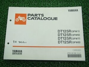 DT125R パーツリスト 1版 ヤマハ 正規 中古 バイク 整備書 3FW1 3FW6 3FW7 3FW8 整備に 車検 パーツカタログ 整備書