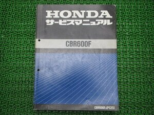 CBR600F サービスマニュアル ホンダ 正規 中古 バイク 整備書 配線図有り PC25-100～ uo 車検 整備情報