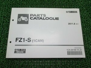 FZ1-S パーツリスト 1版 ヤマハ 正規 中古 バイク 整備書 1CAN RN21J MX 車検 パーツカタログ 整備書