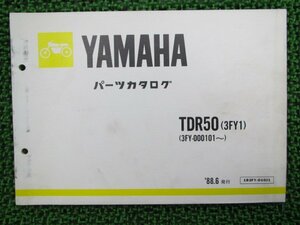 TDR50 パーツリスト 1版 ヤマハ 正規 中古 バイク 整備書 3FY1 3FY-000101～整備に役立ちます PM 車検 パーツカタログ 整備書