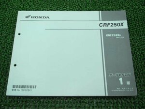 CRF250X パーツリスト 1版 ホンダ 正規 中古 バイク 整備書 ME11-110 KSC kI 車検 パーツカタログ 整備書