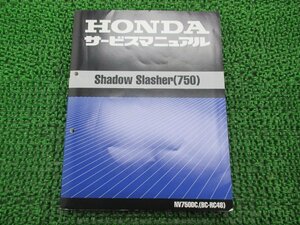 シャドウスラッシャー サービスマニュアル ホンダ 正規 中古 バイク 整備書 RC48 車検 整備情報