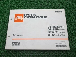 DT125R パーツリスト 1版 ヤマハ 正規 中古 バイク 整備書 3FW1 3FW6 3FW7 3FW8 整備に 車検 パーツカタログ 整備書